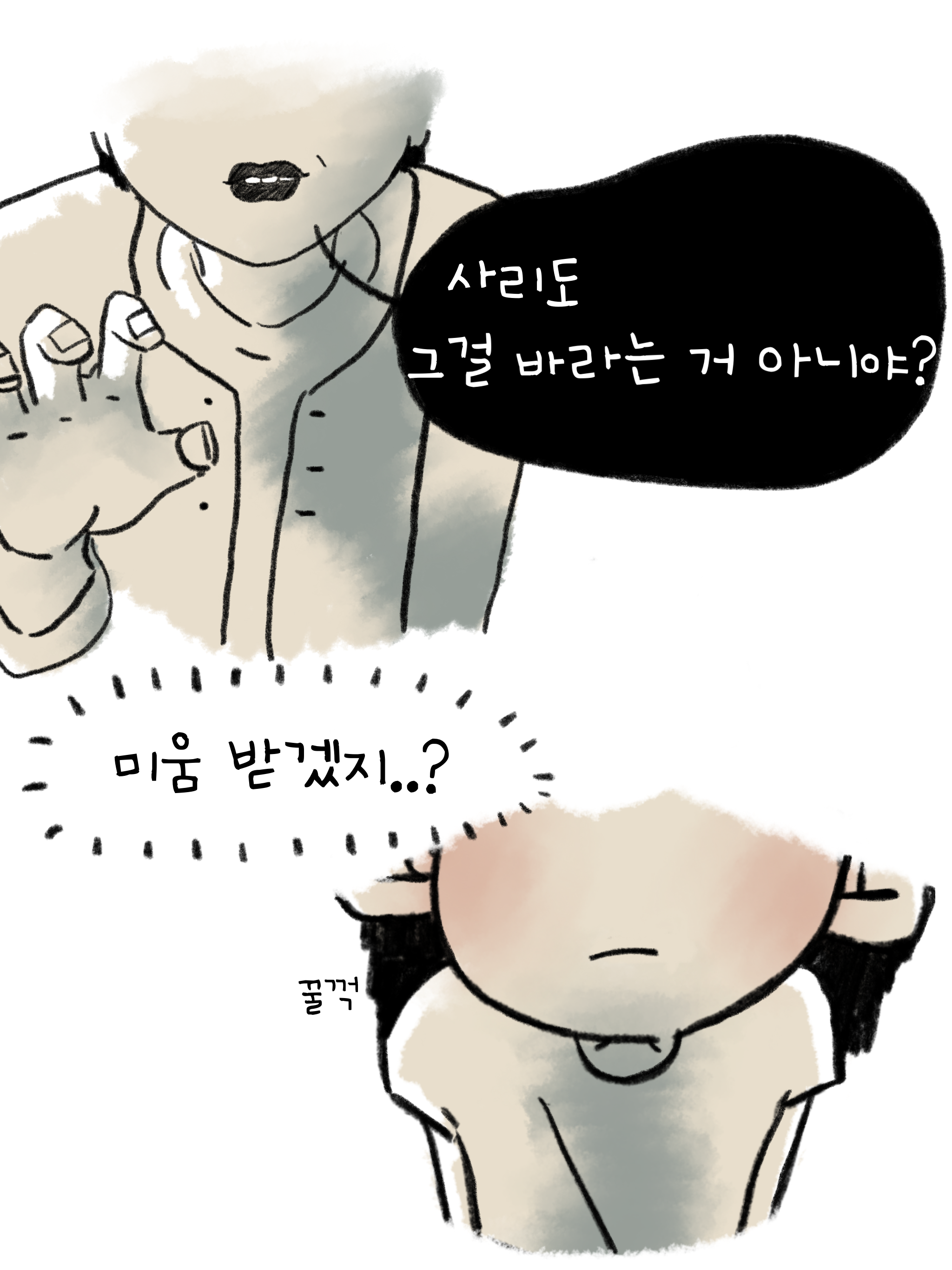 03화 아이스~께끼!! - (2)