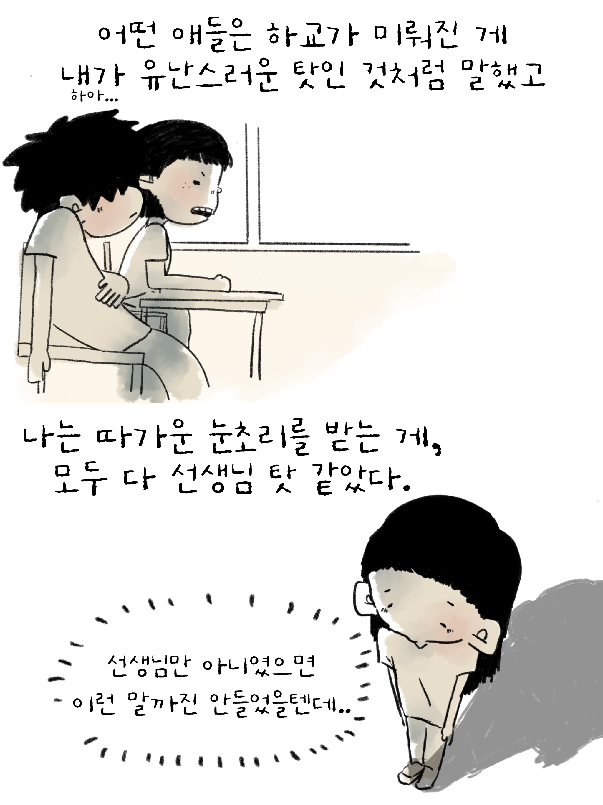 03화 아이스~께끼!! - (2)