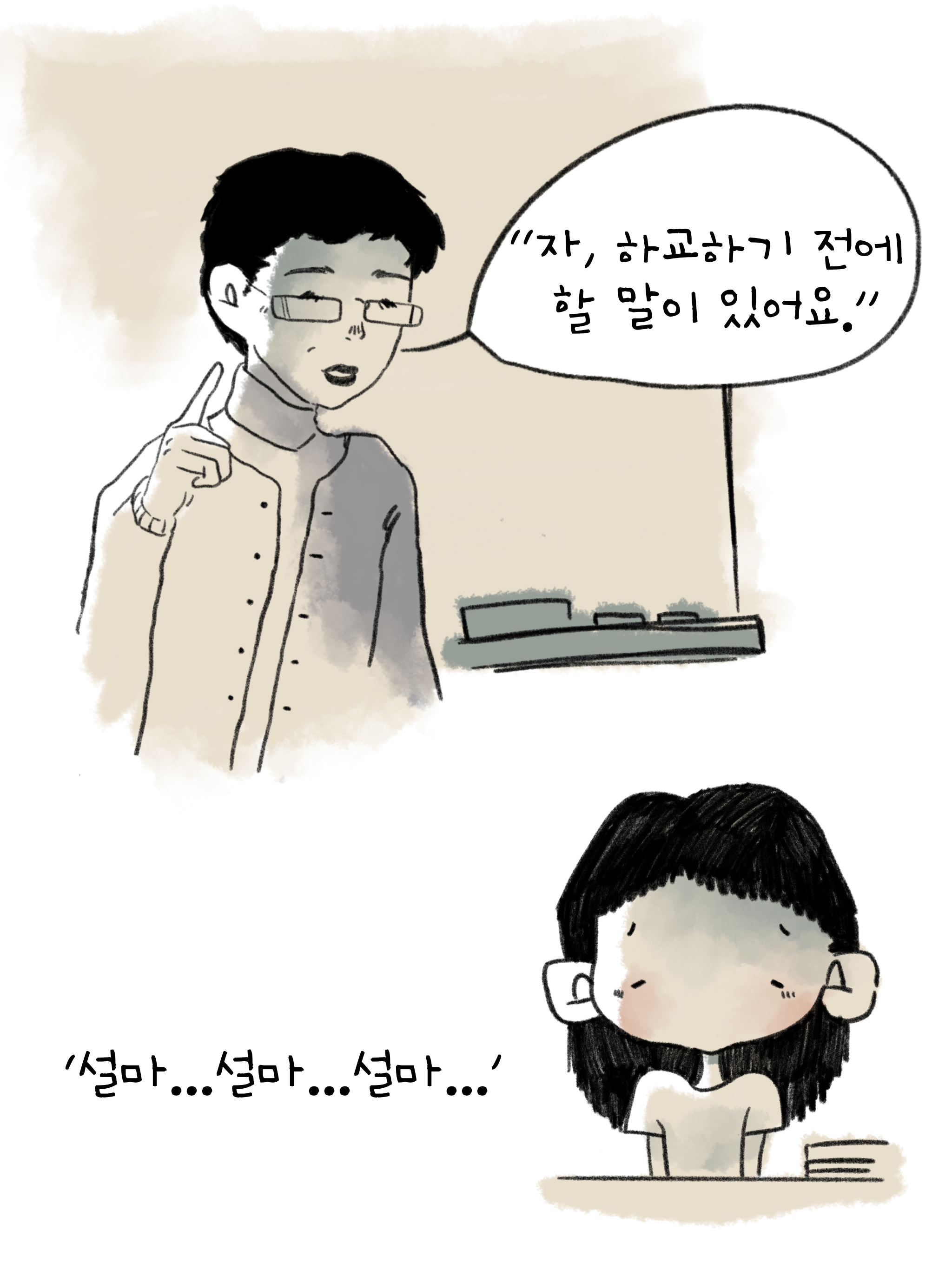 02화 아이스~께끼!! - (1)