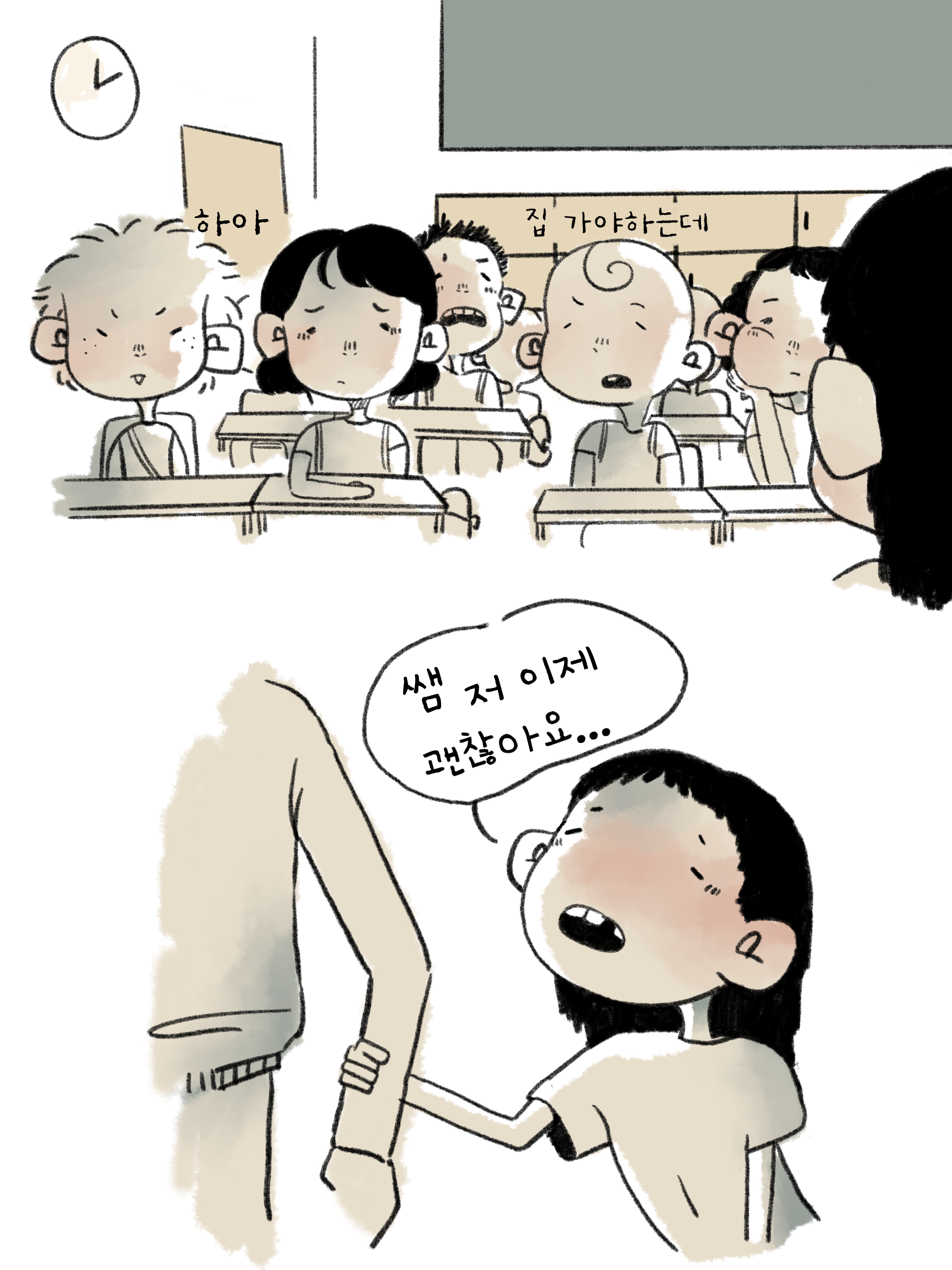 03화 아이스~께끼!! - (2)