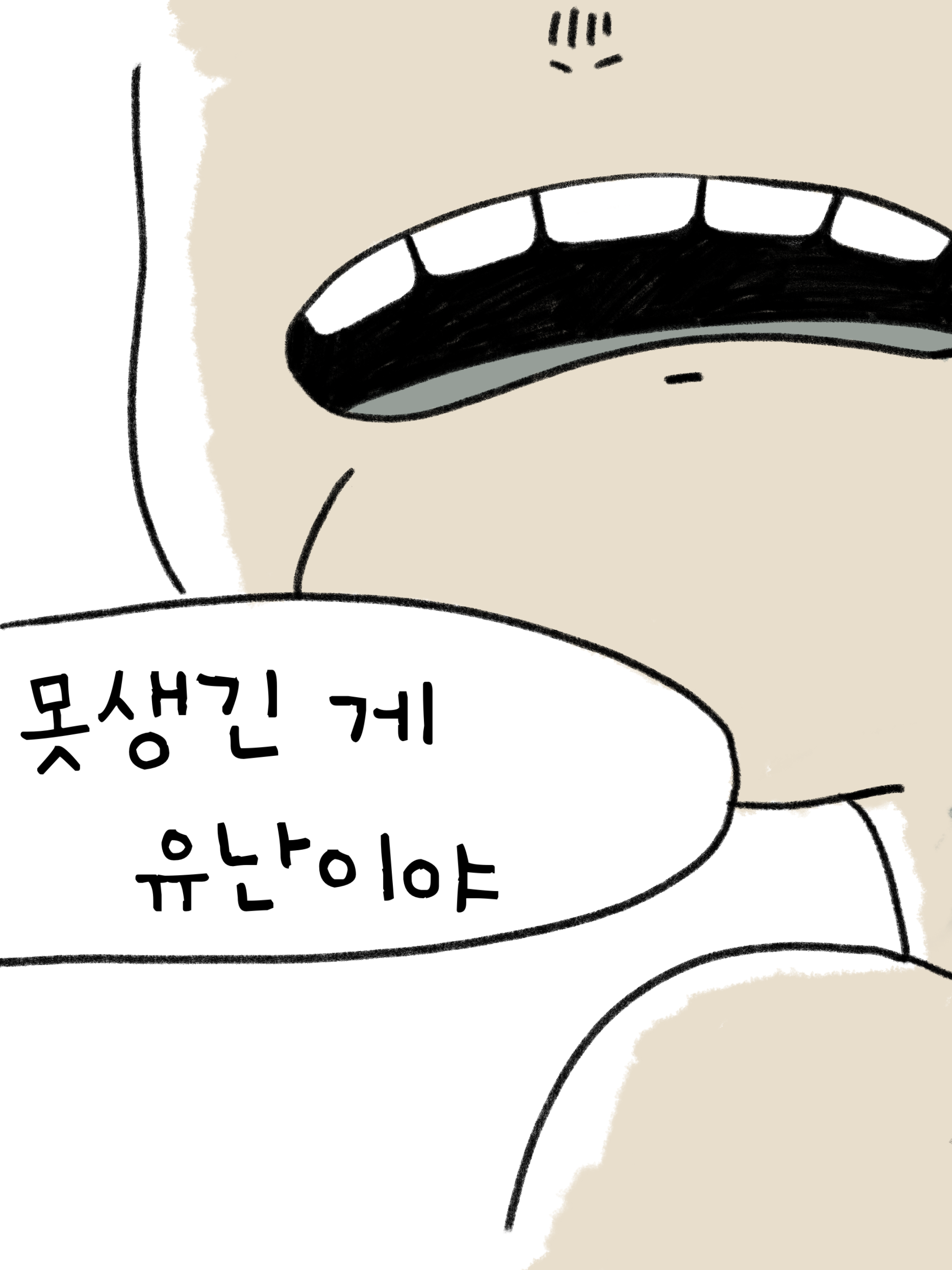 03화 아이스~께끼!! - (2)