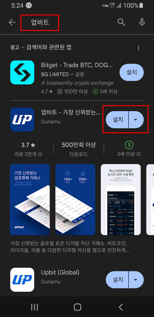 업비트 회원가입 방법