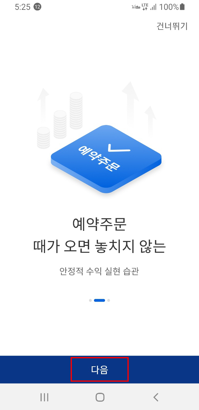 업비트 회원가입 방법