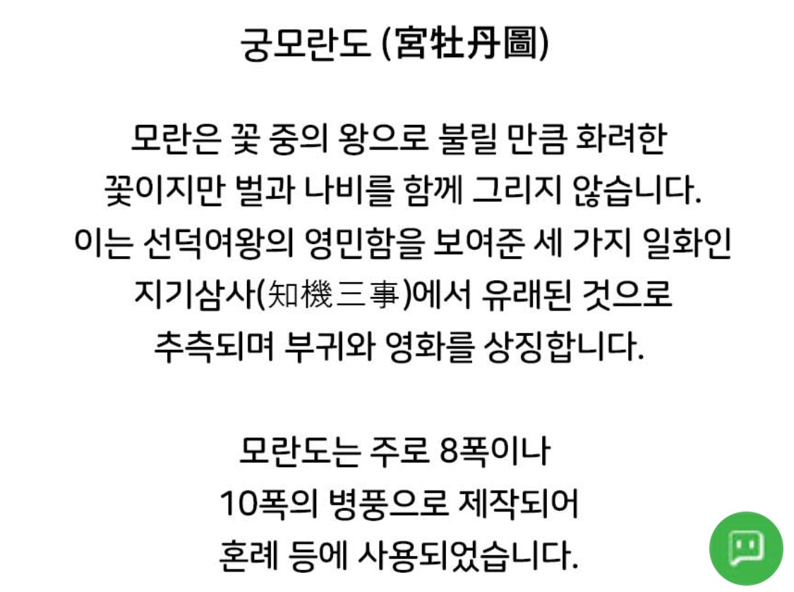 사단법인 한국현대민화협회 이미지