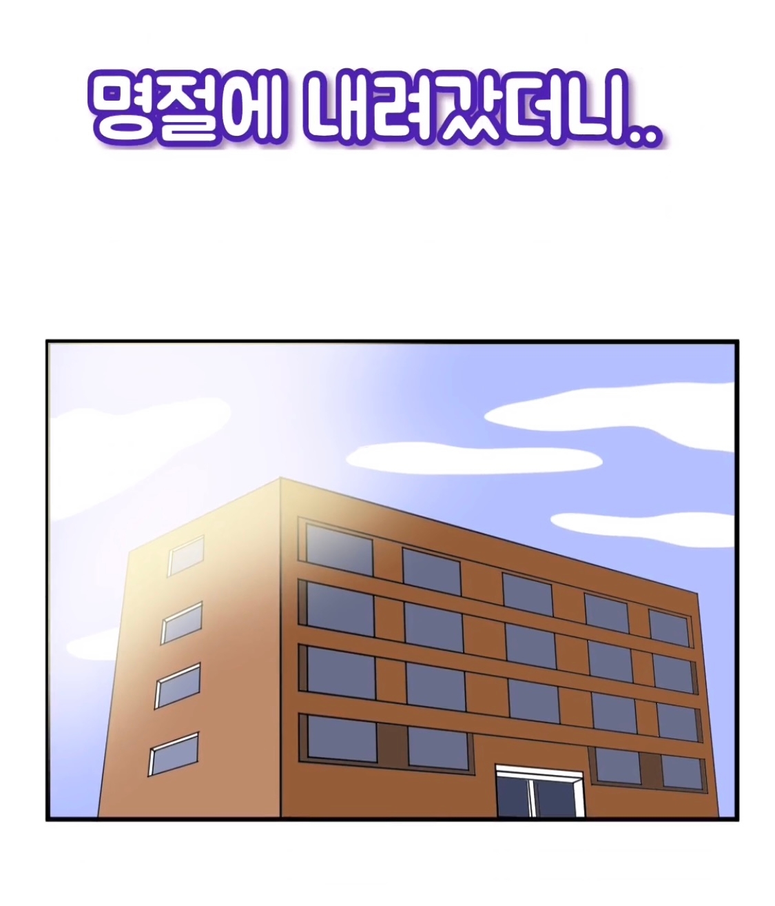 냠냠이네 이미지