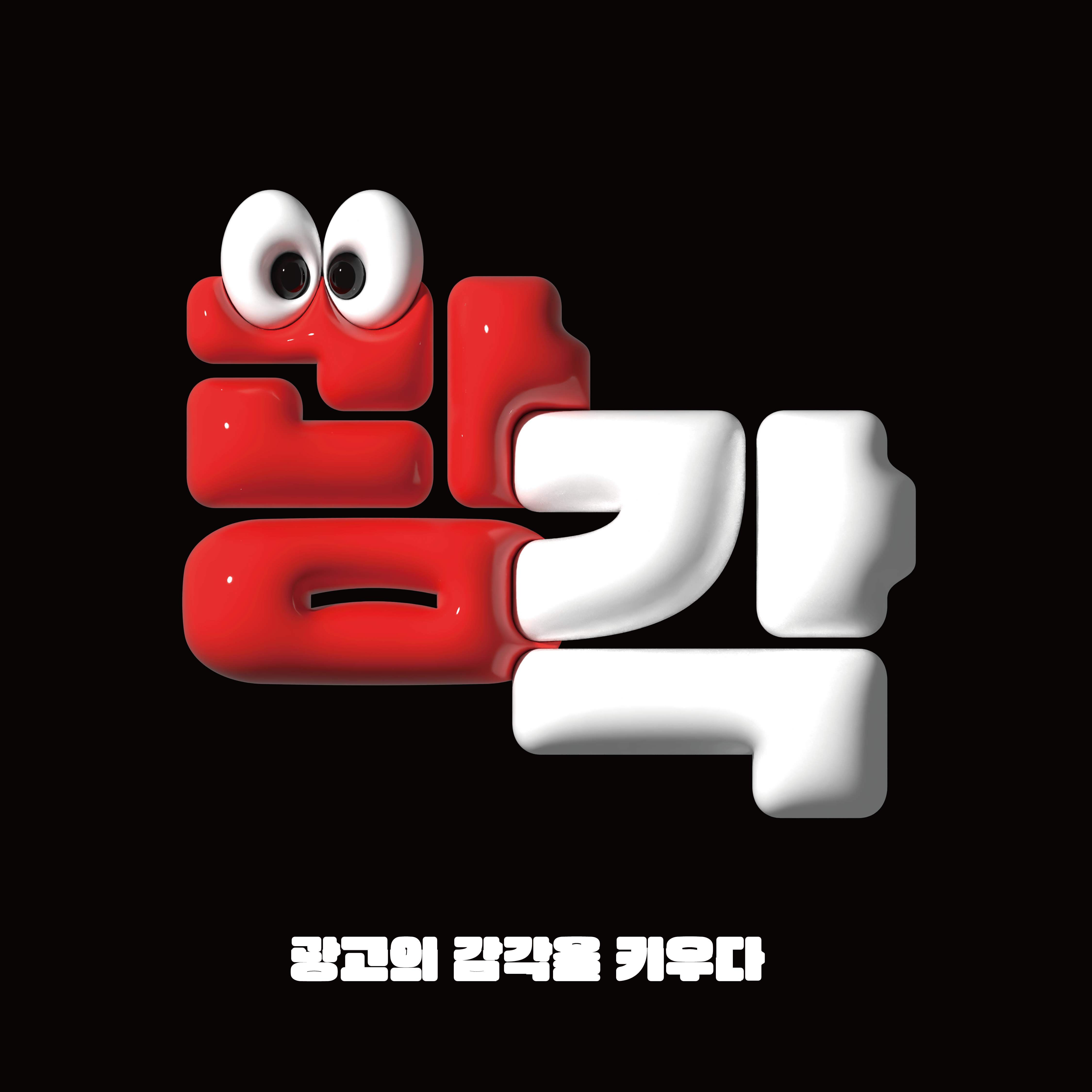 광각