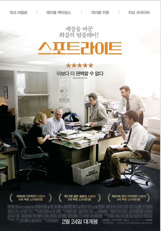스포트라이트 이미지