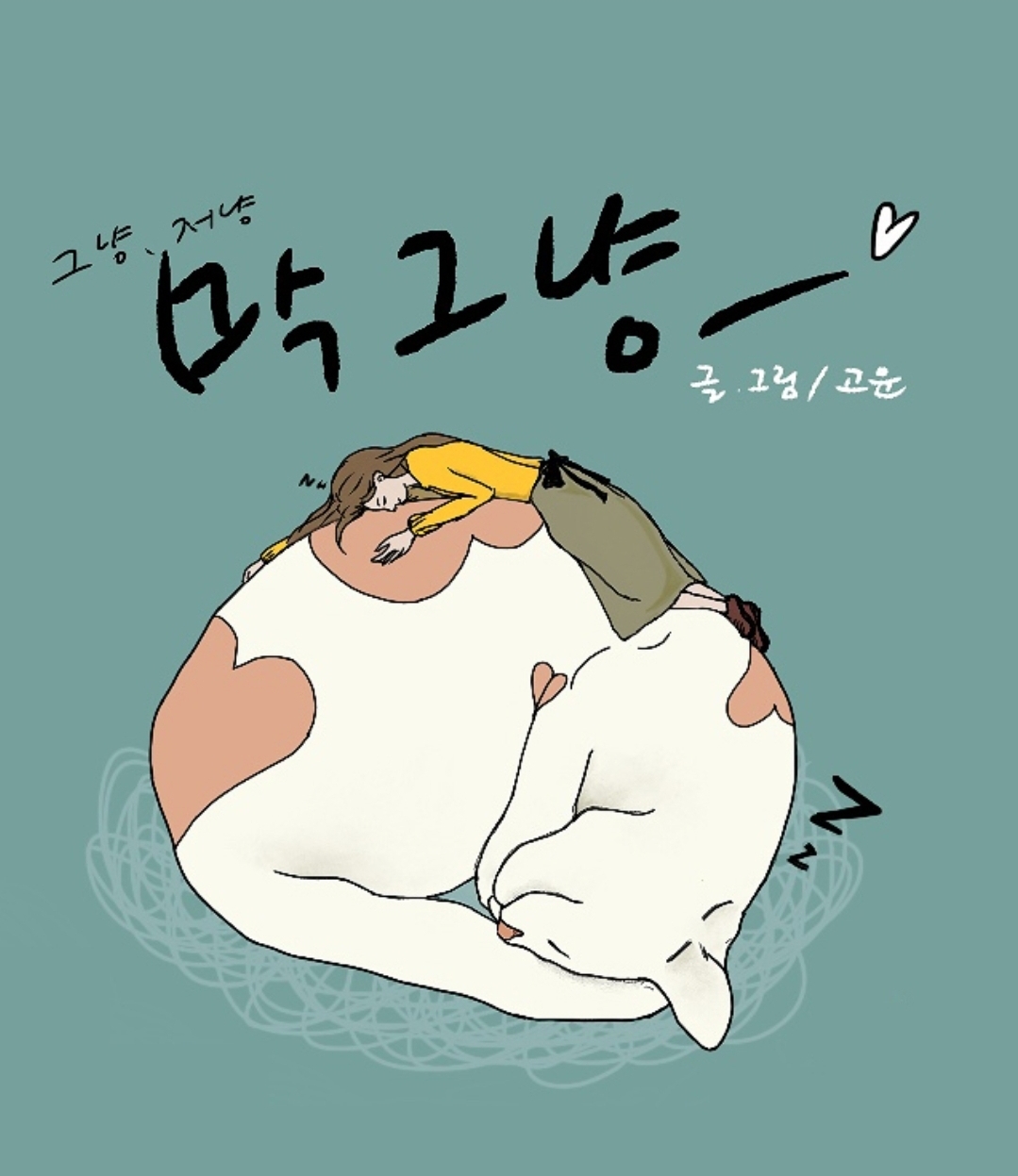 고운