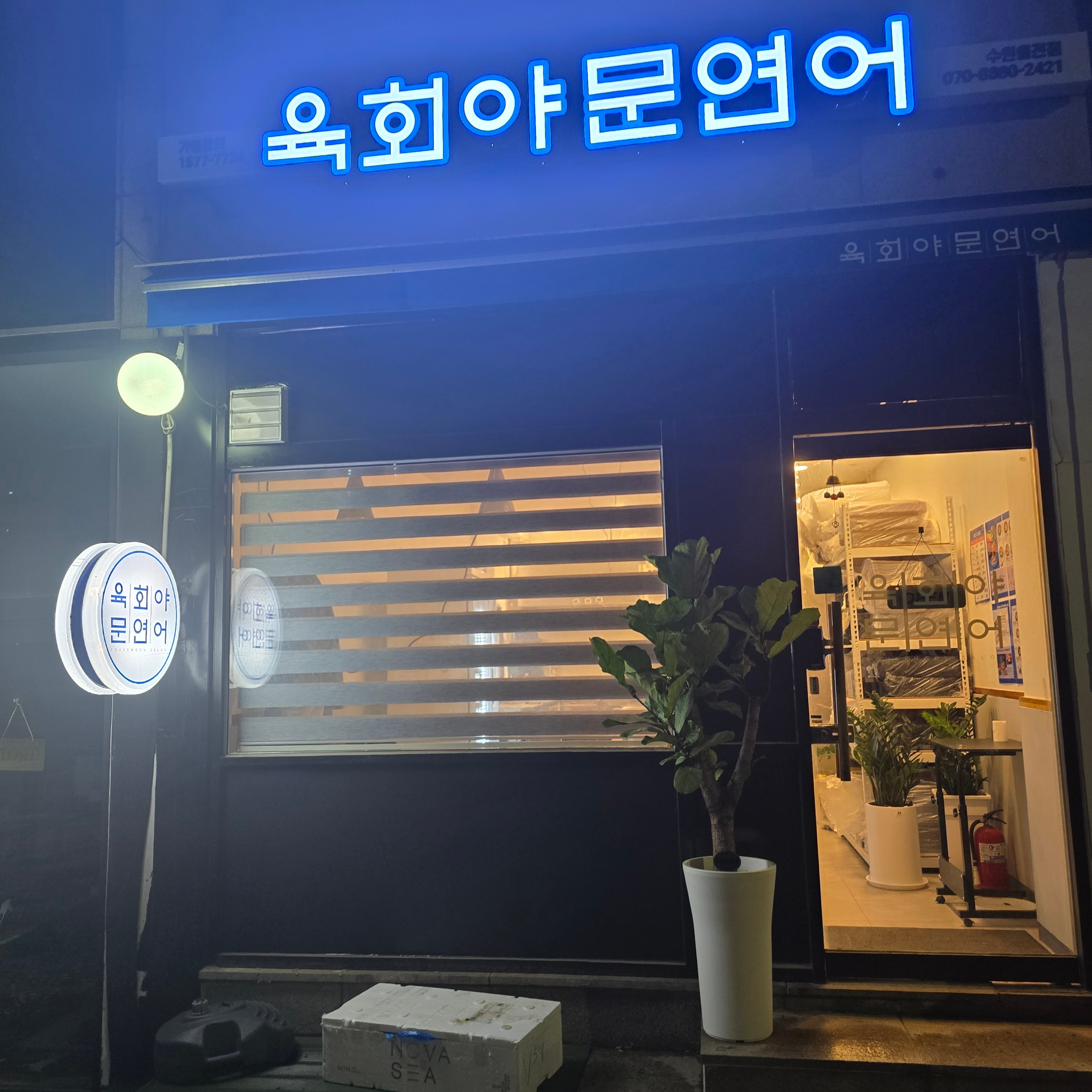 육회포장 이미지