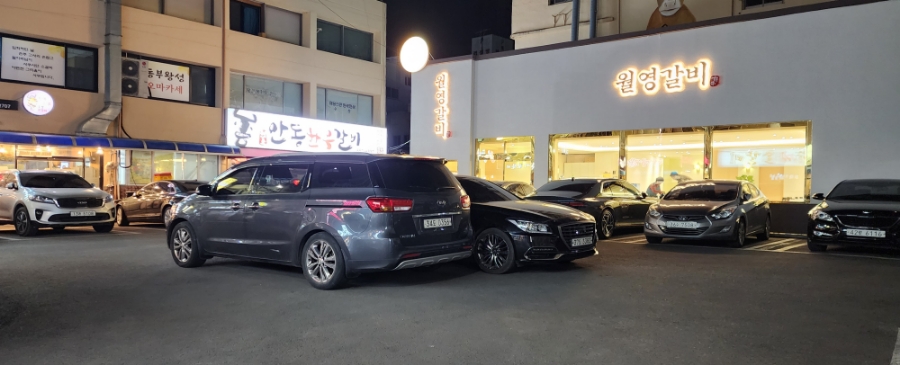 신흥갈비 이미지