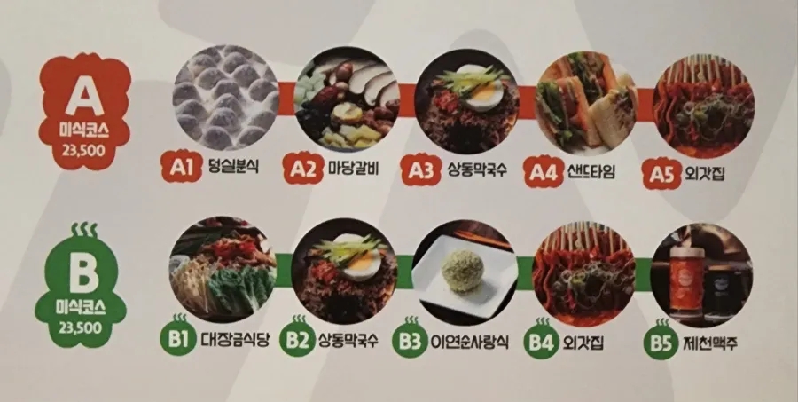 마당갈비 이미지