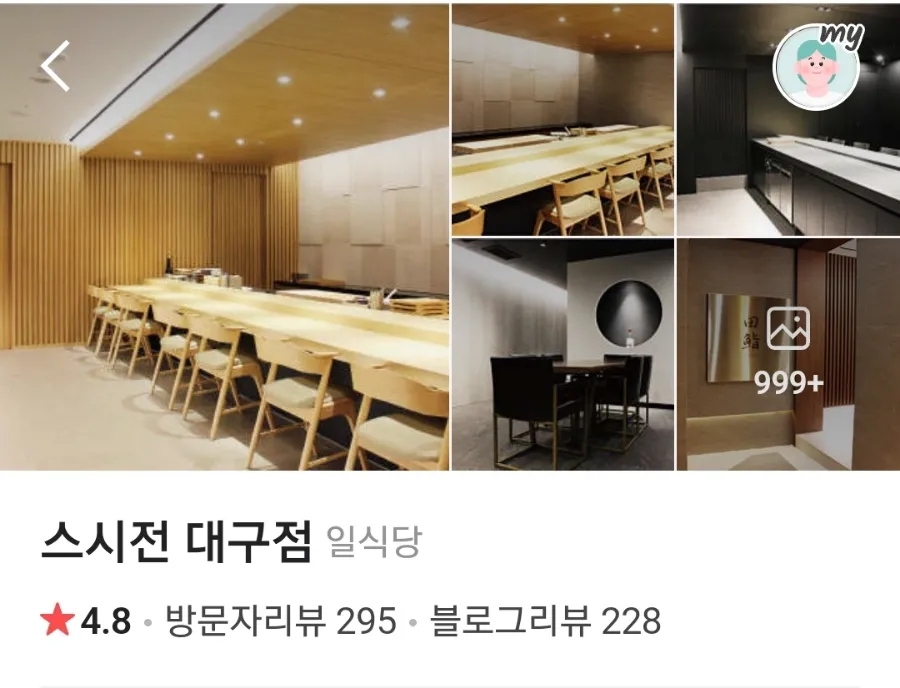 스시전청담점 이미지