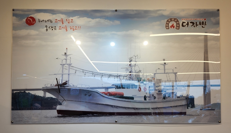 더자반 이미지
