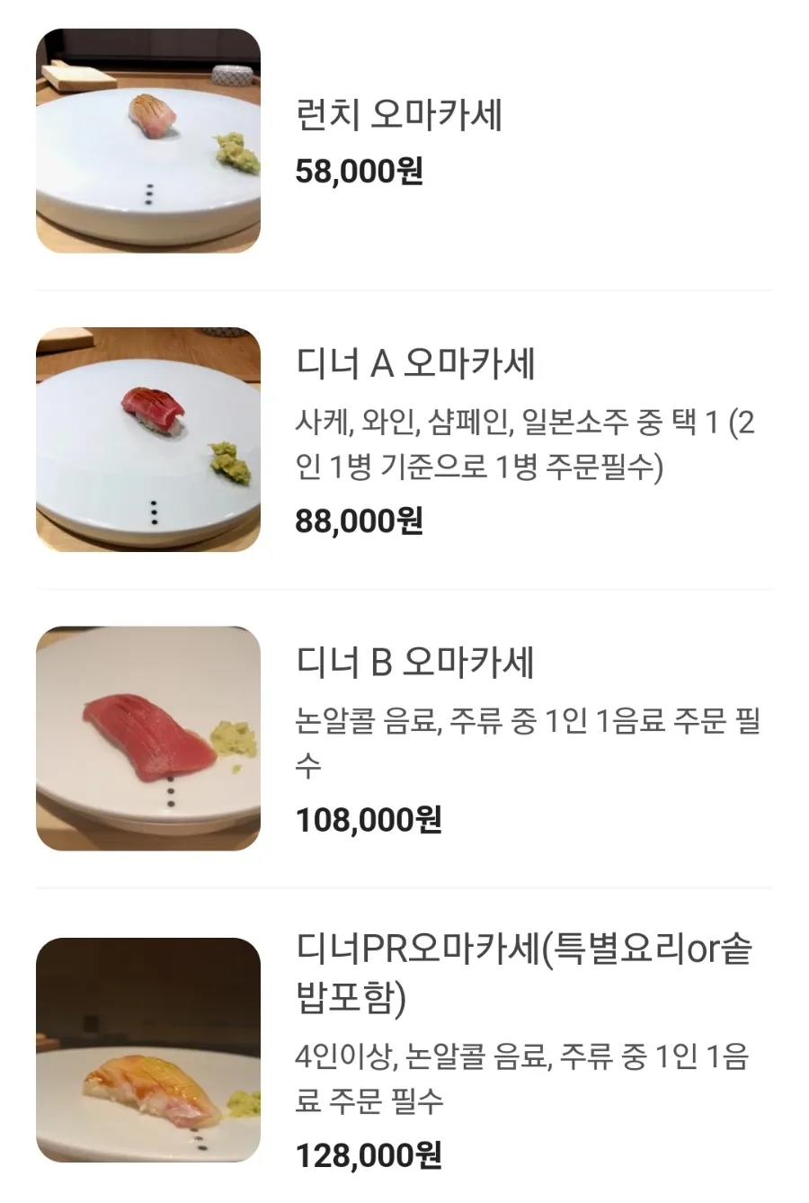 스시전청담점 이미지