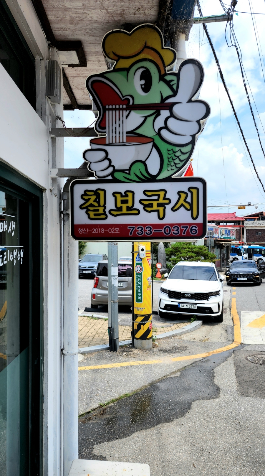 칠보국시 이미지