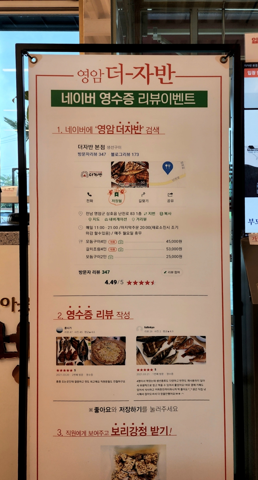 더자반 이미지
