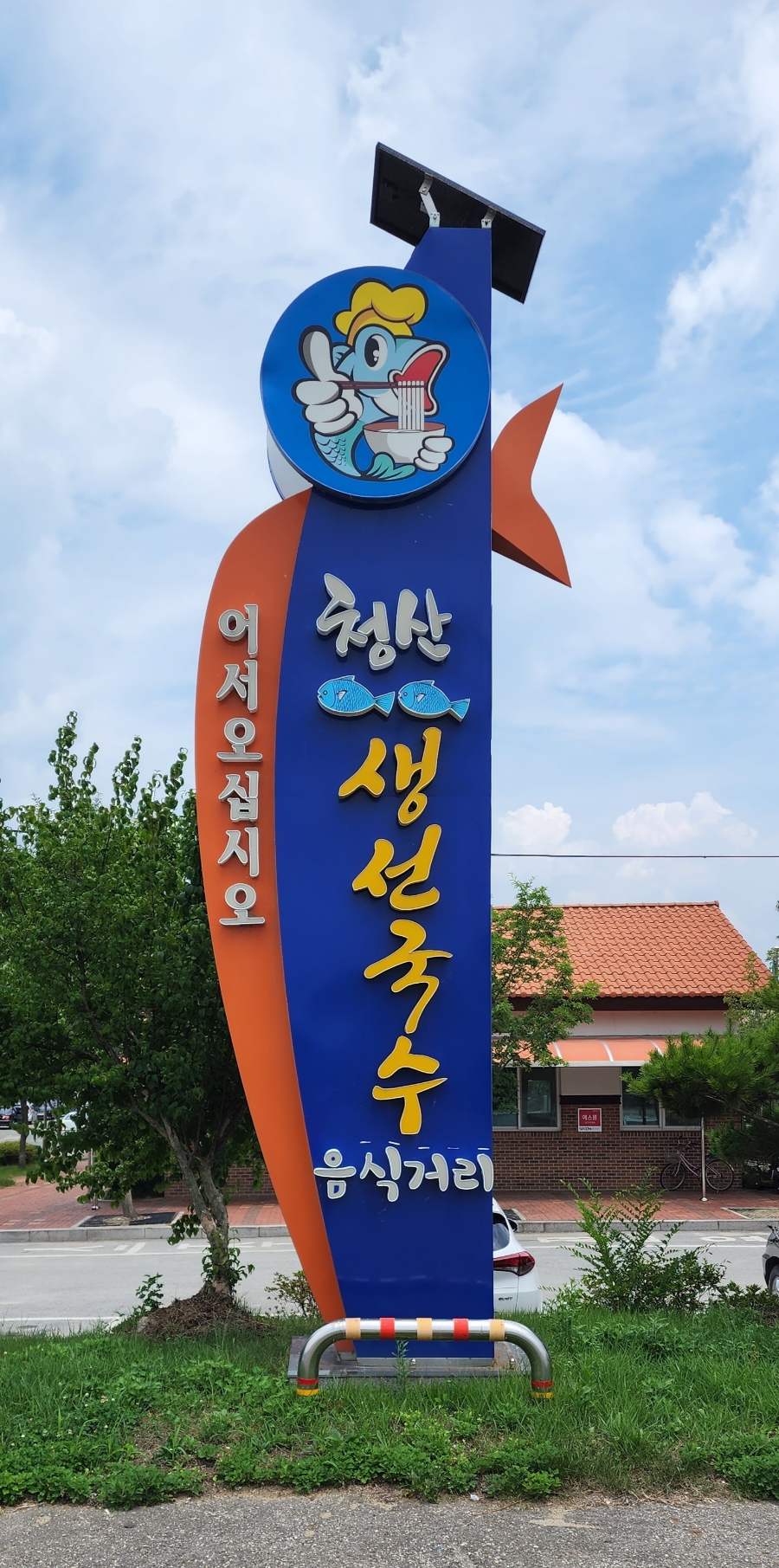 영동생선 이미지