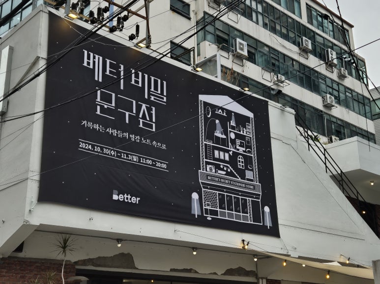 과정문구점 이미지