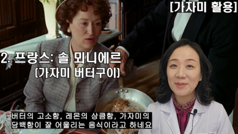 전통가자미식혜 이미지