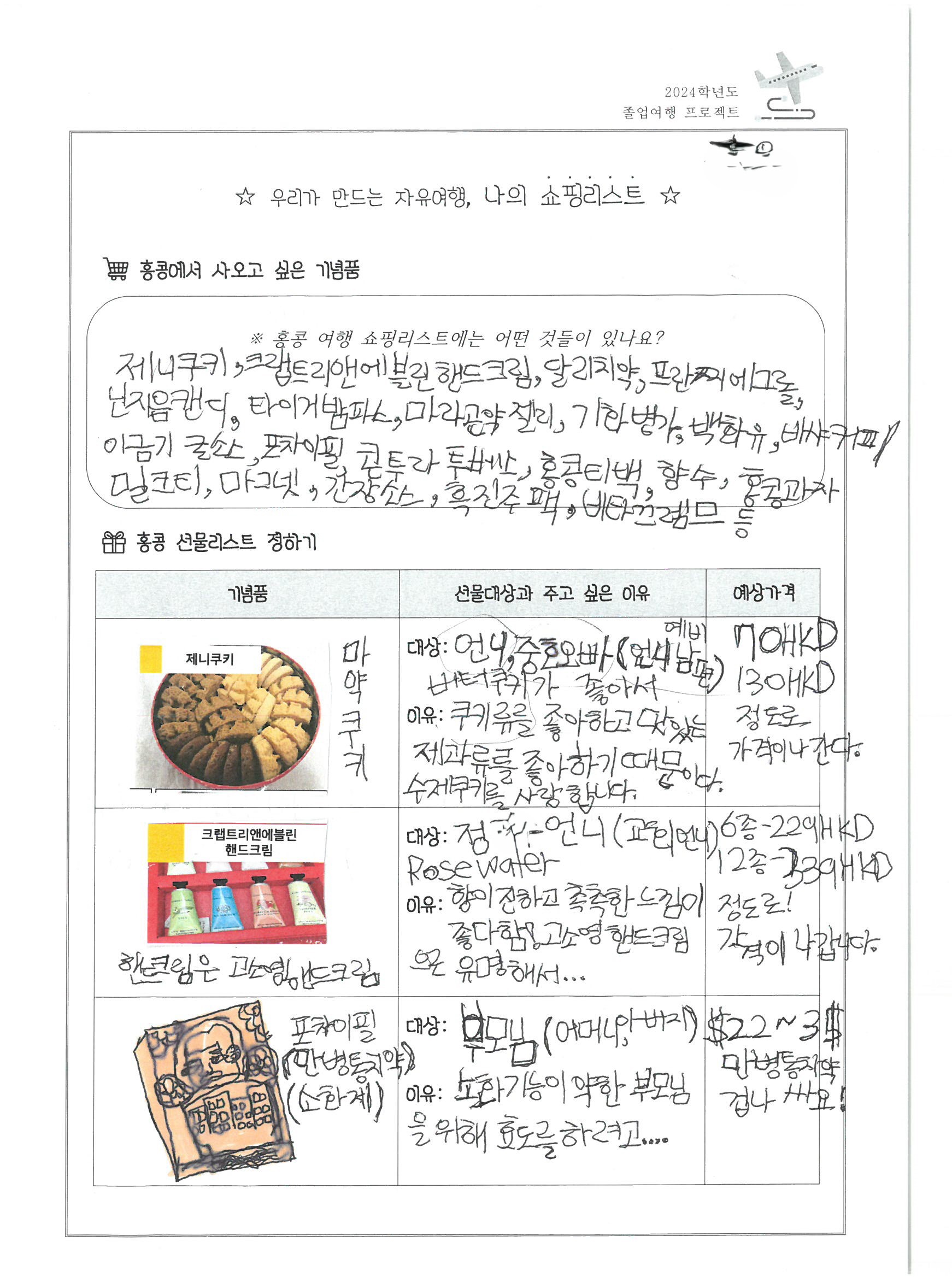 비행기모텔 이미지