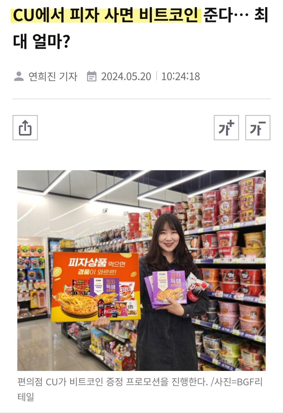 피자 먹으면 비트코인 드립니다:)