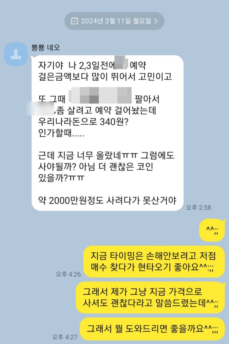 코인불장 = 대학수능(feat. 졸업하시겠습니까?)