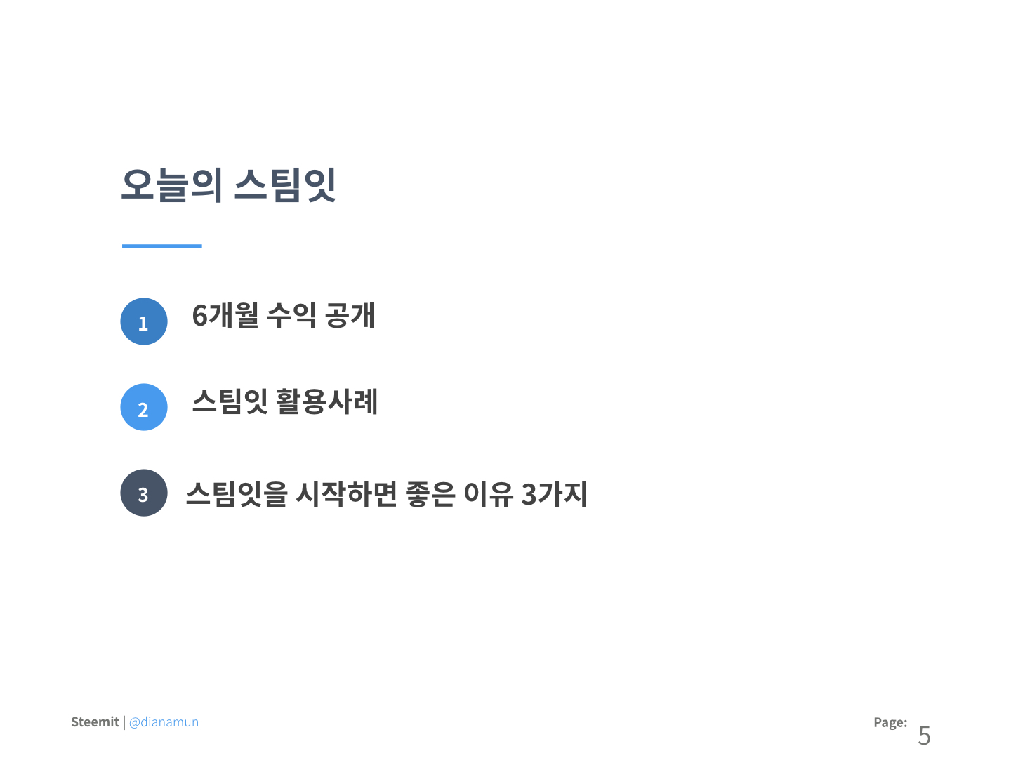 브런치 키워드: 스팀잇