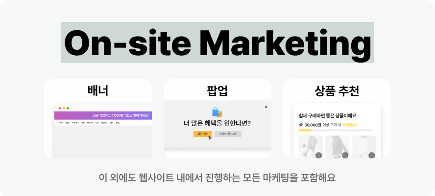 온사이트 이미지