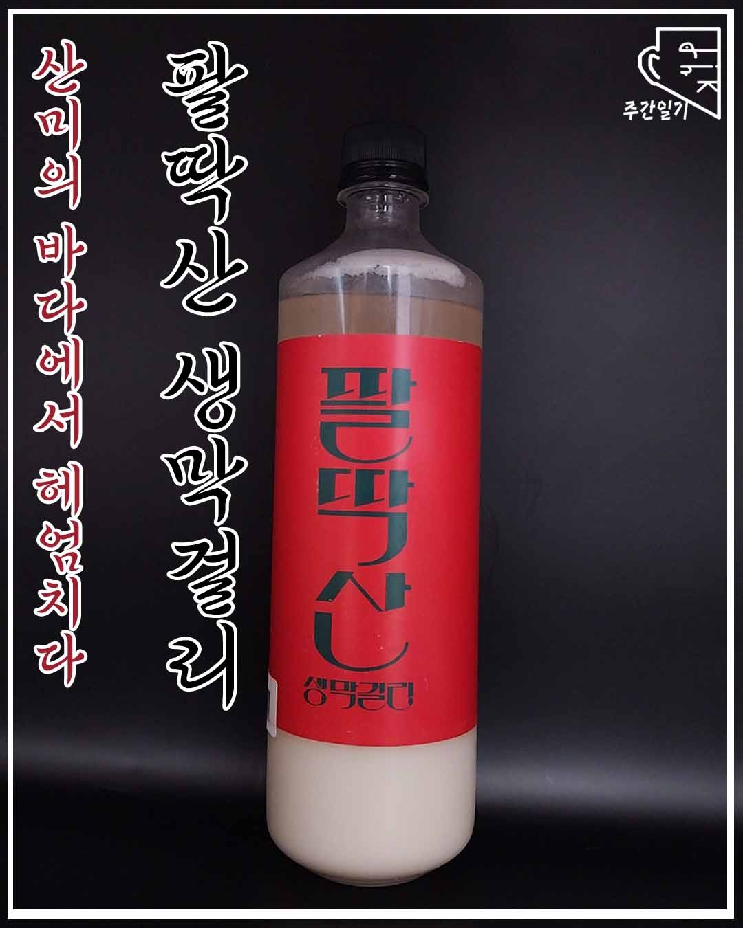 산미 이미지