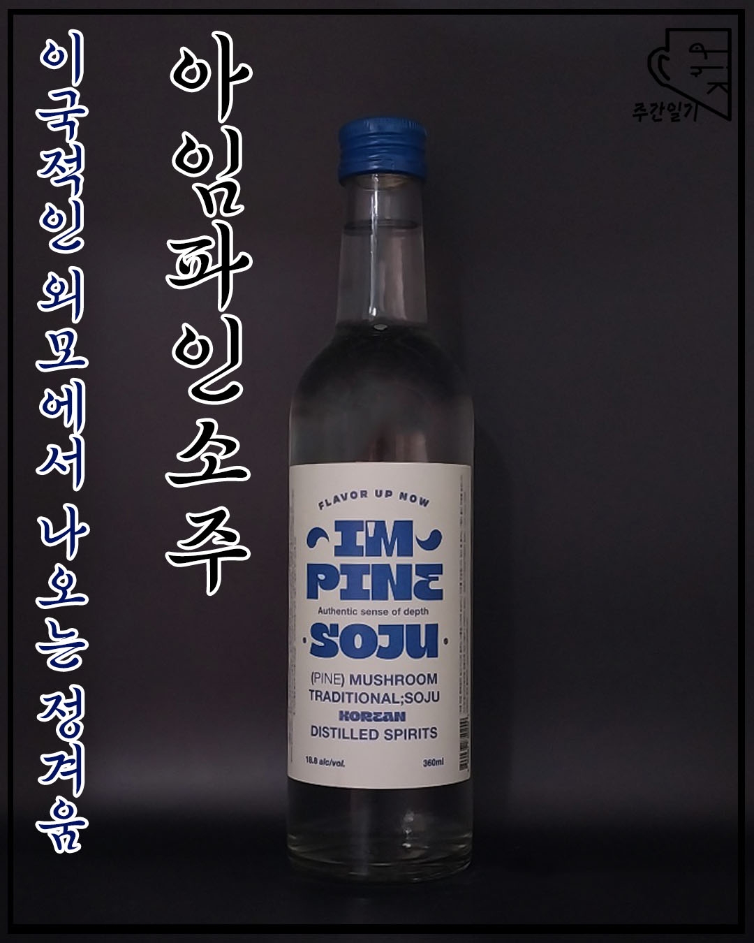 아임파인 이미지
