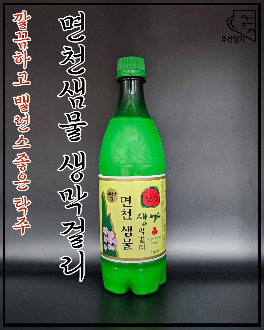 탁주 이미지