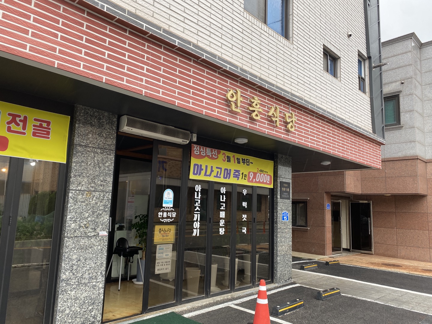 안흥식당 이미지