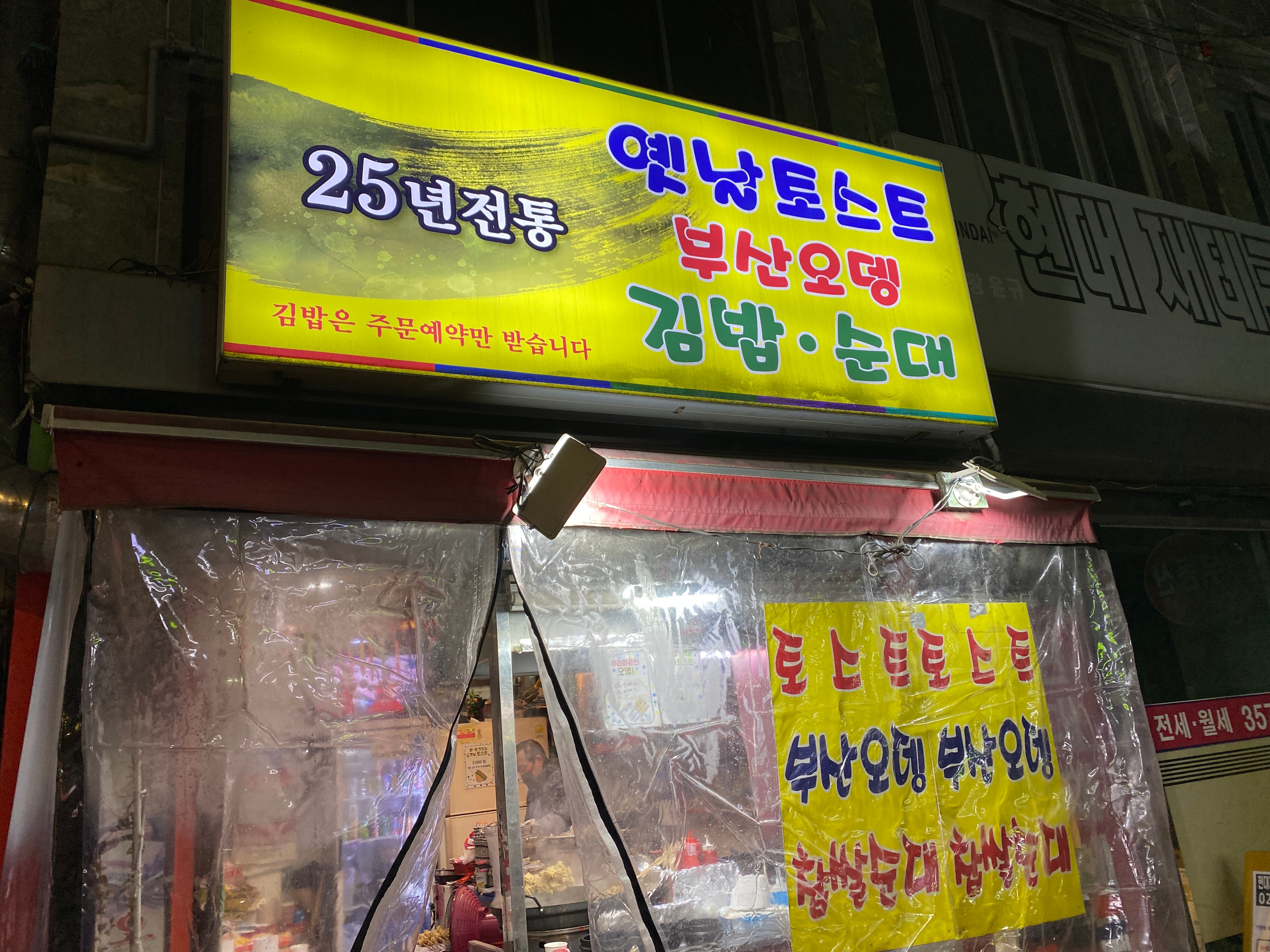 옛날토스트 이미지