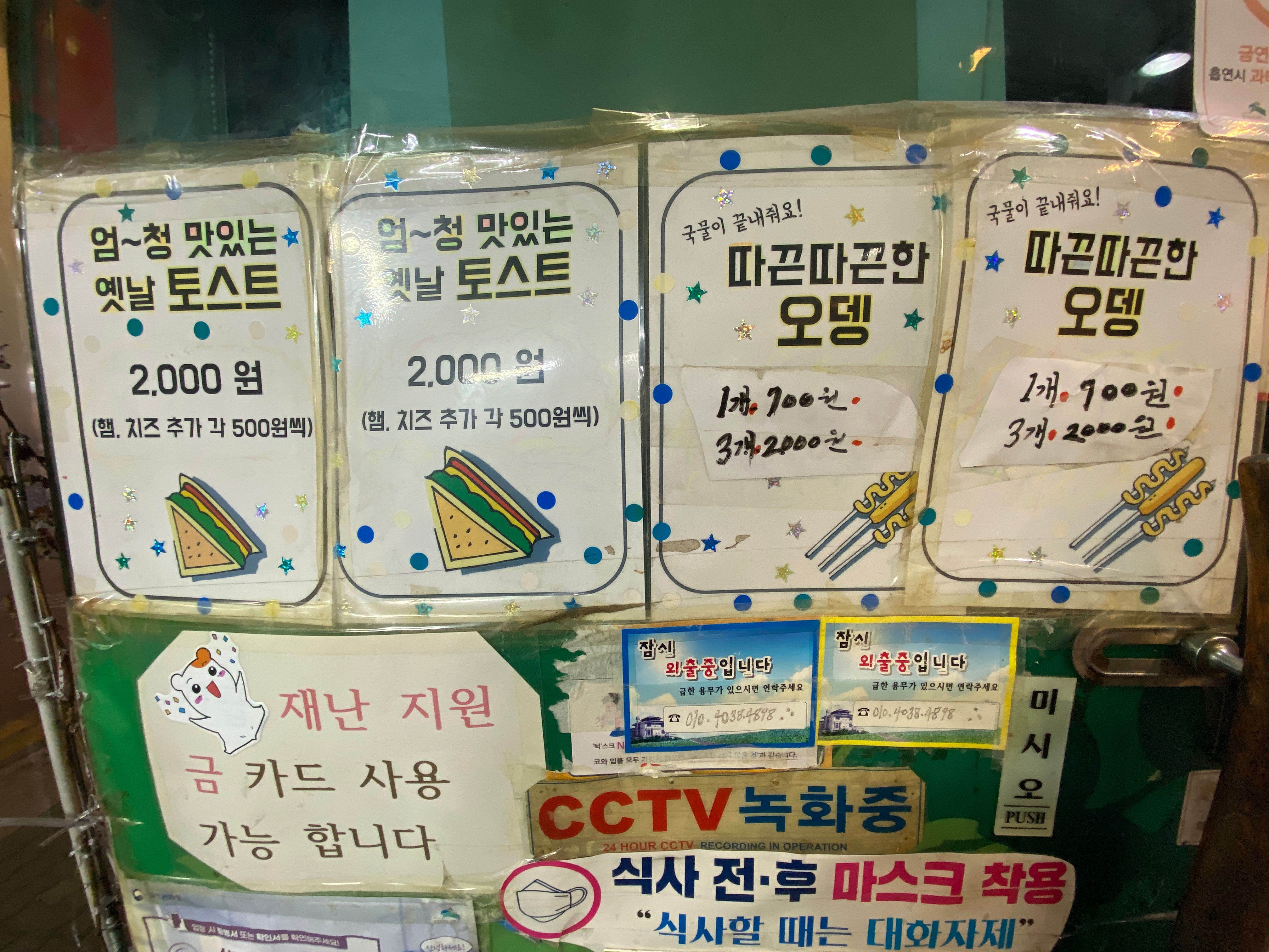 옛날토스트 이미지