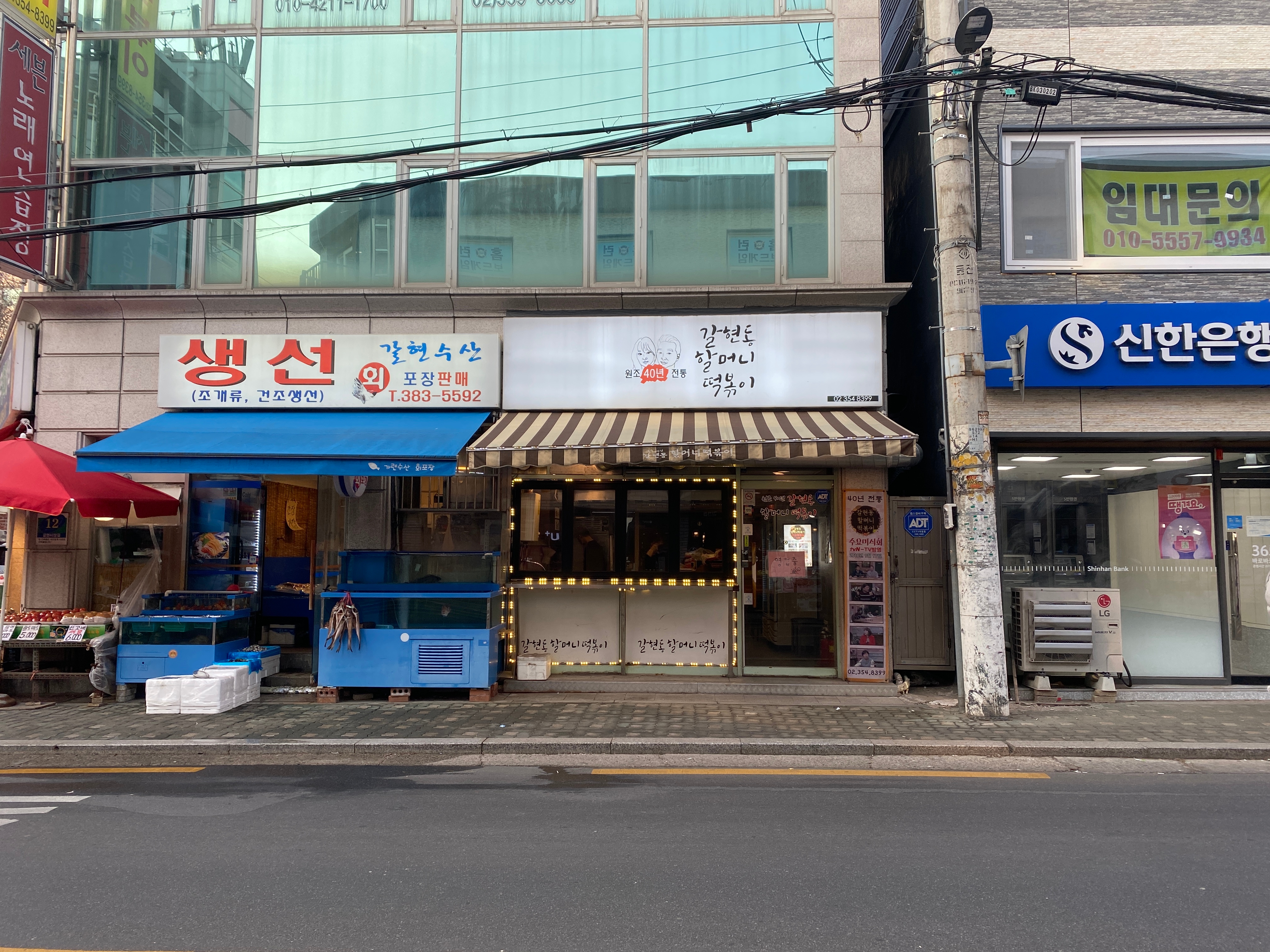 갈현동할머니떡볶이 이미지