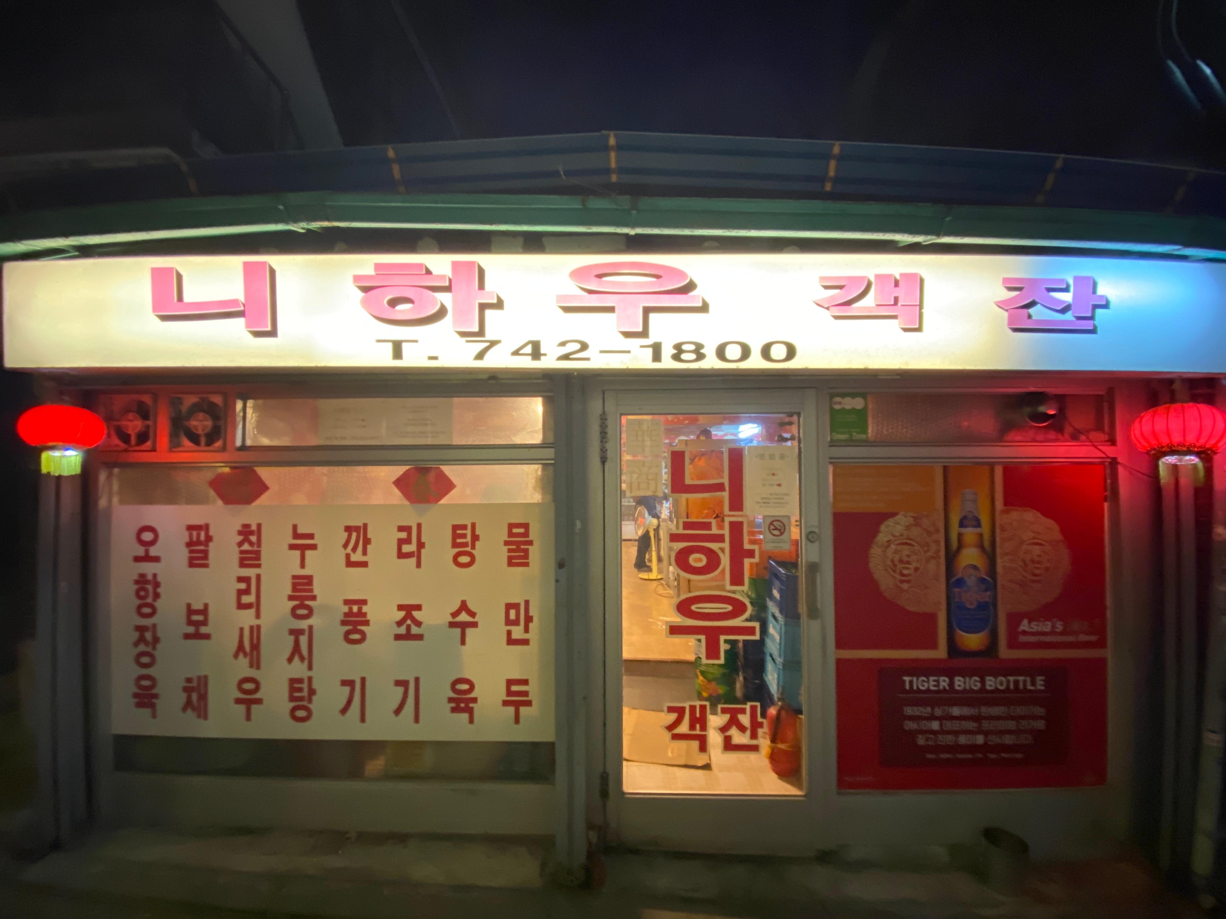 니하우 이미지