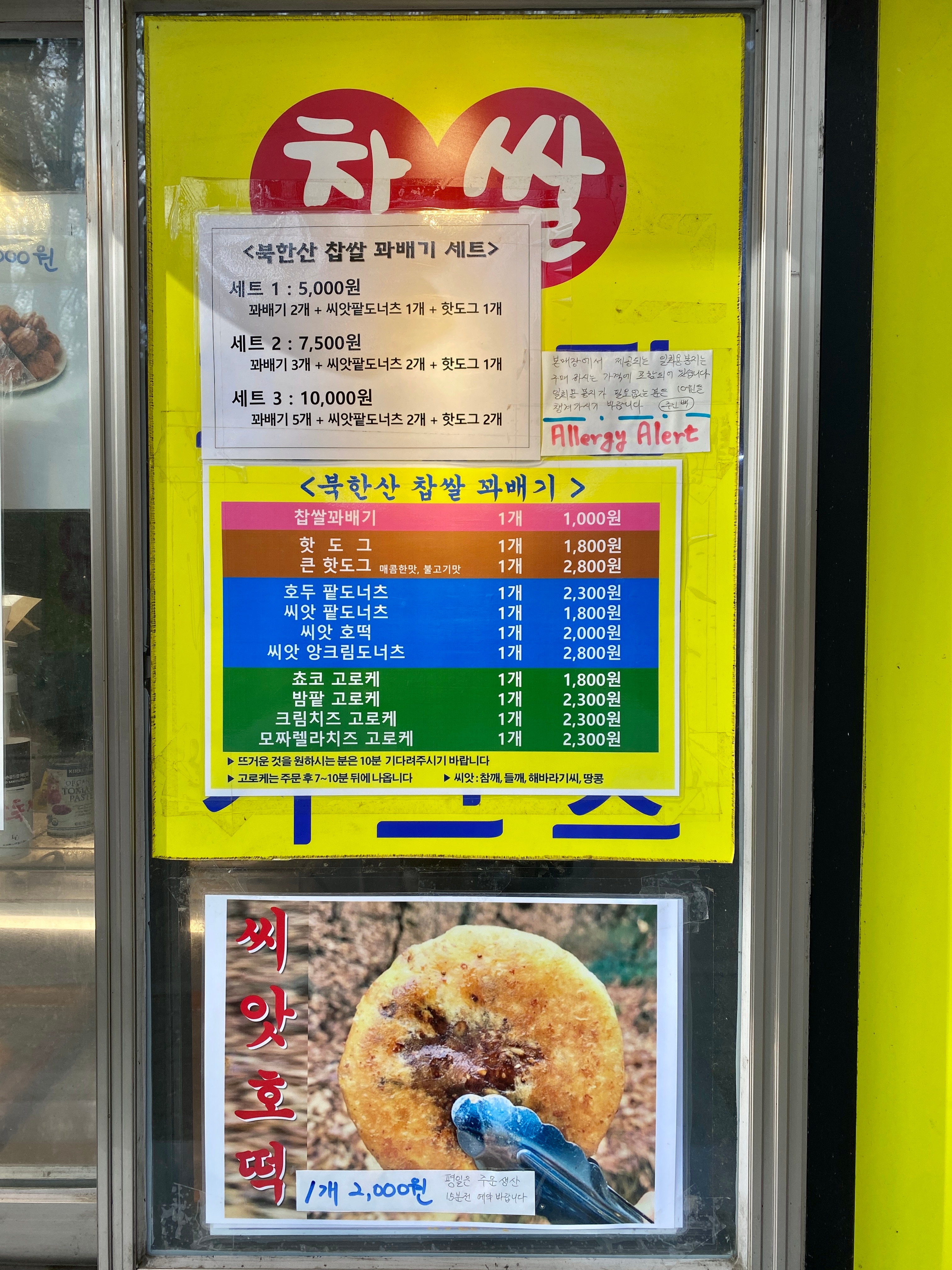 꽈배기정 이미지