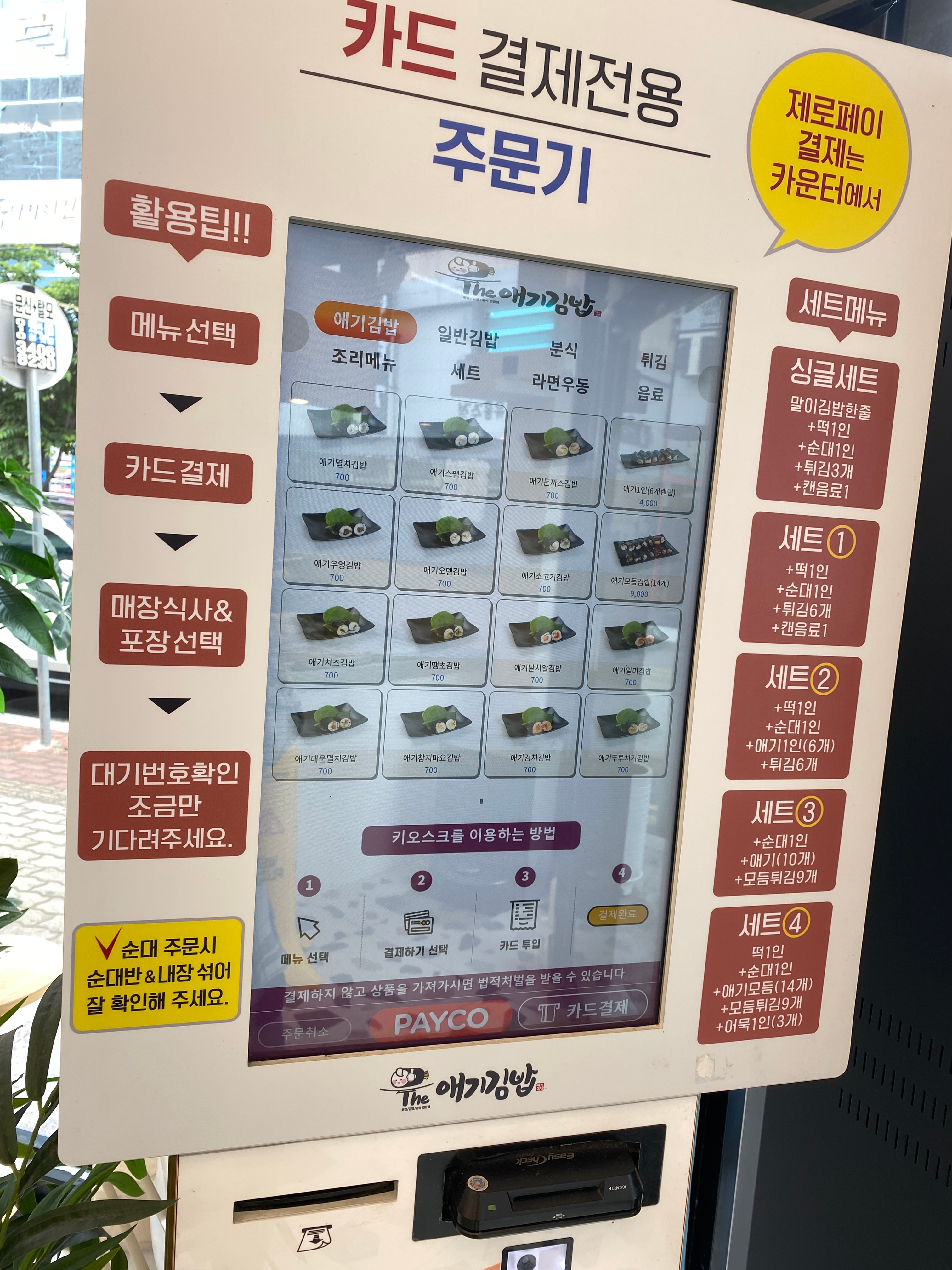 우짜와김밥 이미지