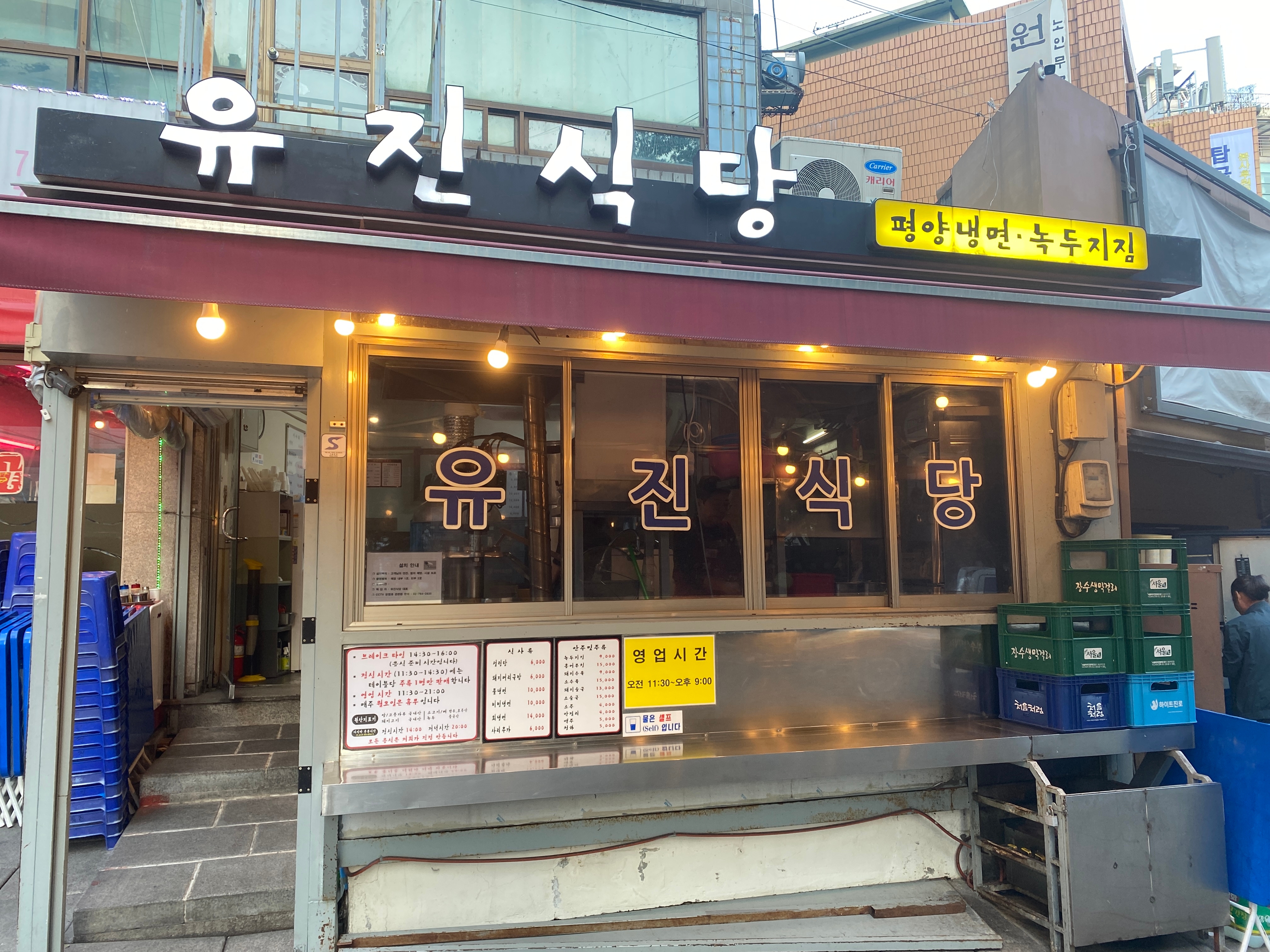 저렴한데 근사한 연주회 , 유진식당의 평양냉면