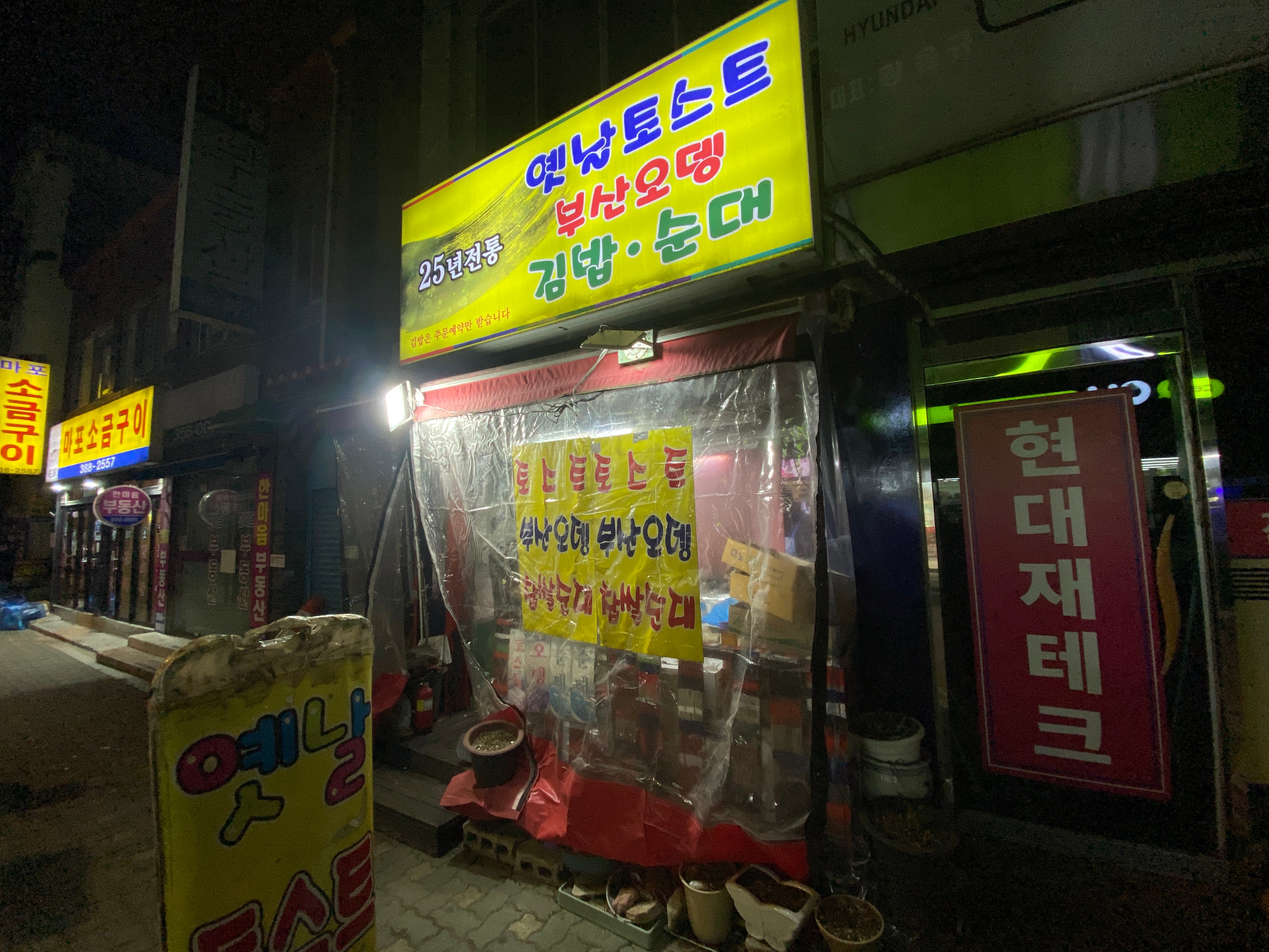옛날토스트 이미지