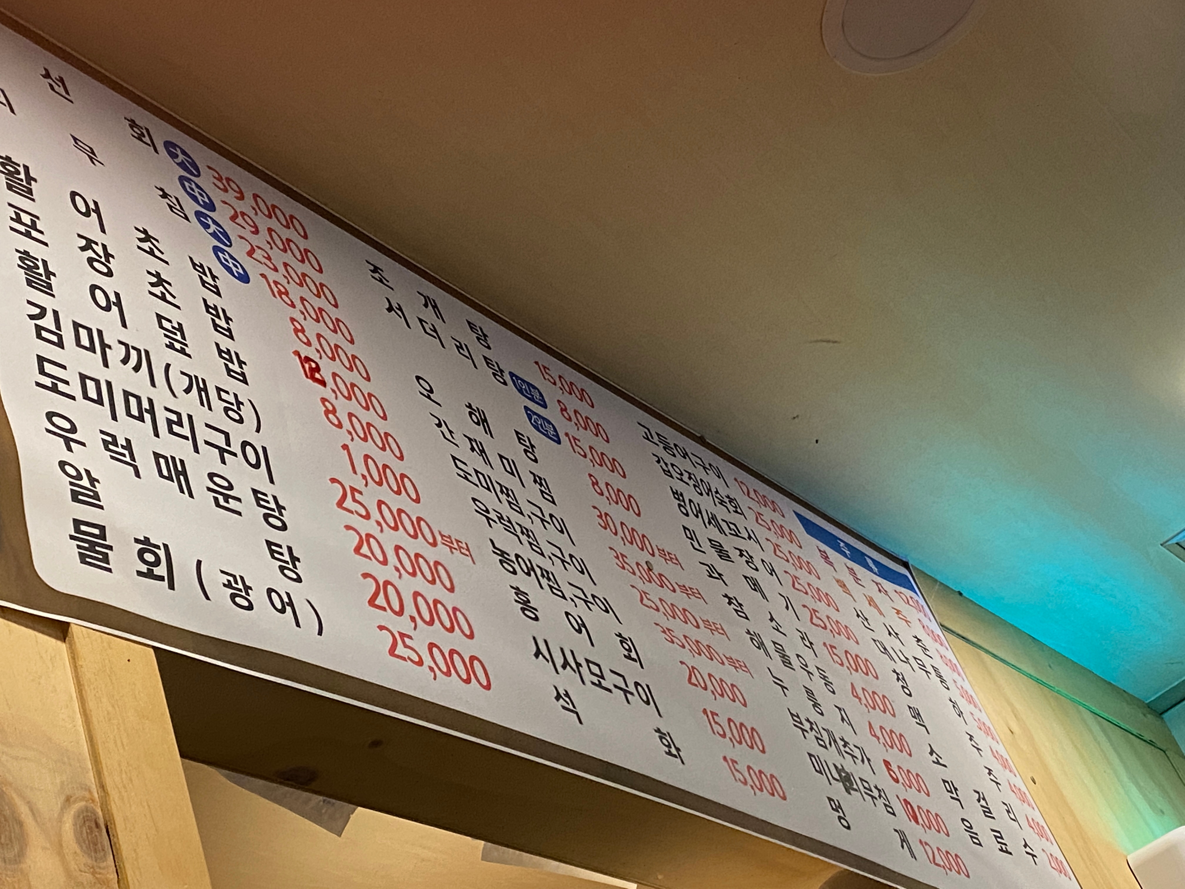 도미초밥 이미지