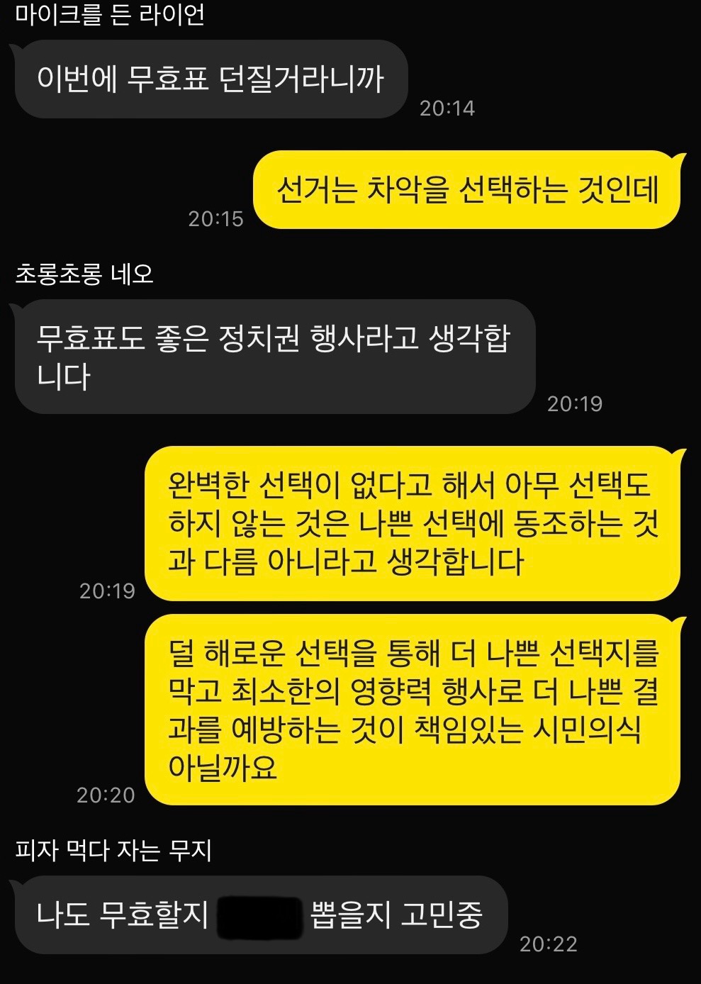 짜장&짬뽕 이미지