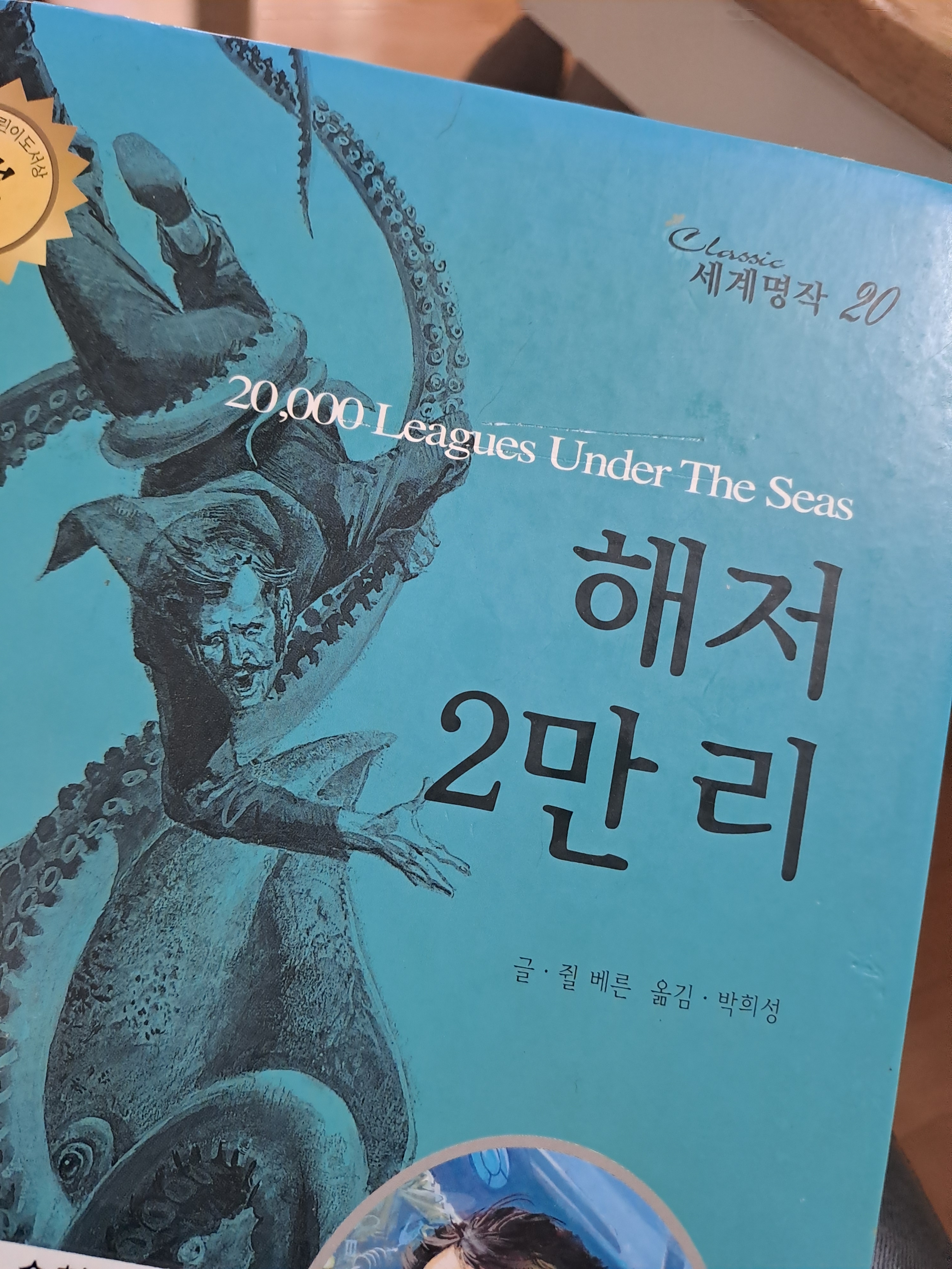네모선장 이미지