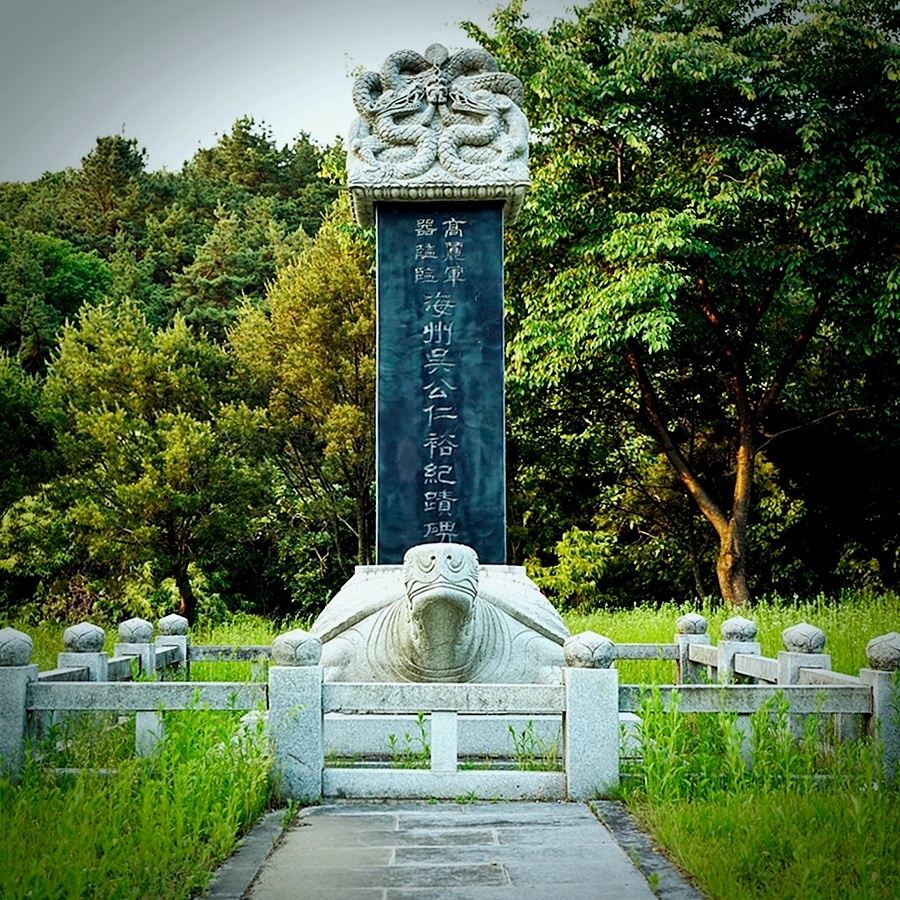 해주오씨 시조단과 찬란한 과거