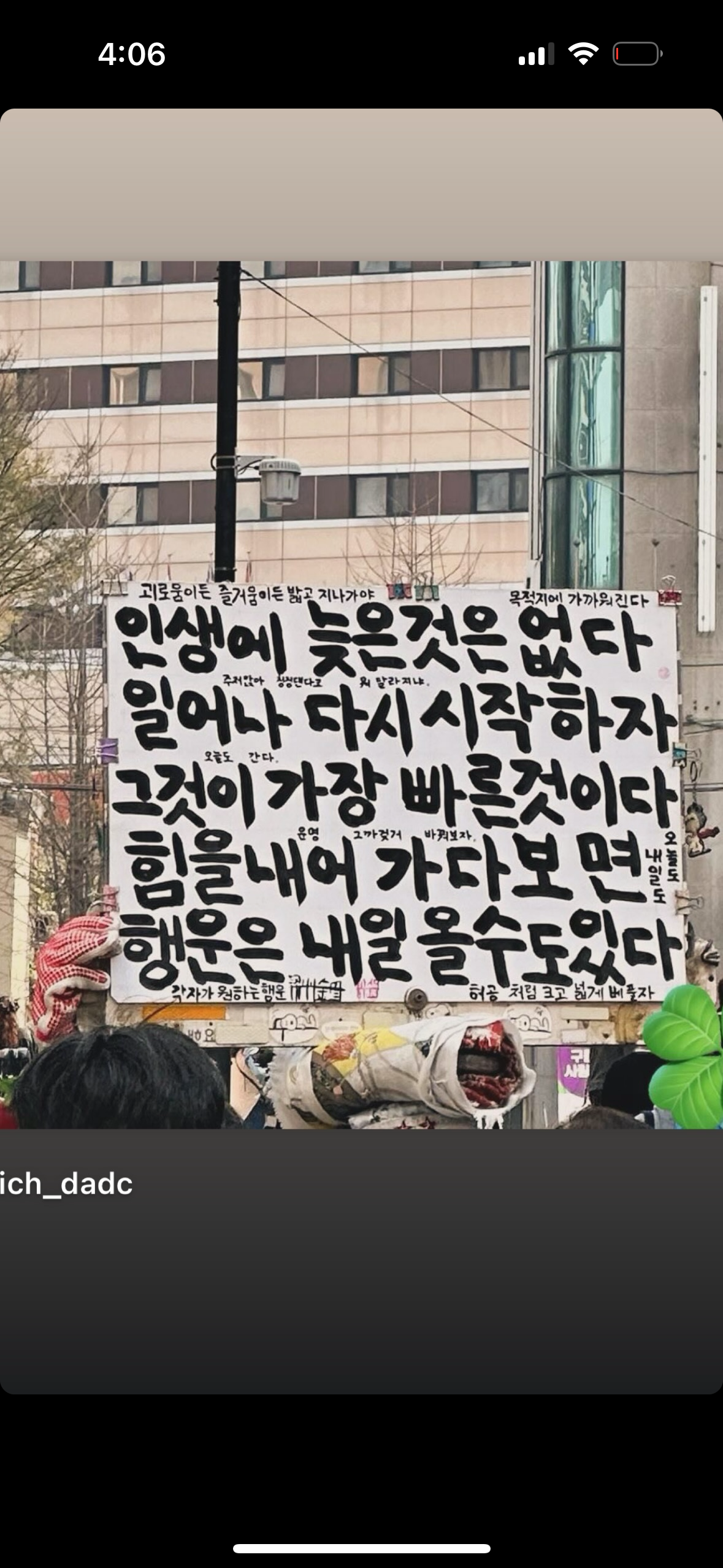 아무것도 아니야