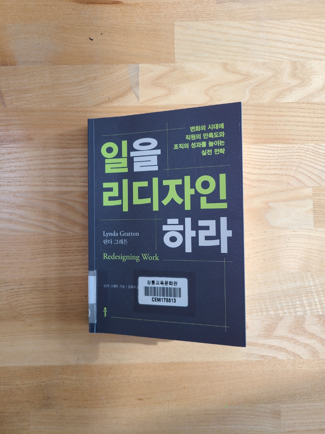 사람과 일 이미지