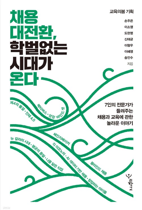 교육의봄 이미지