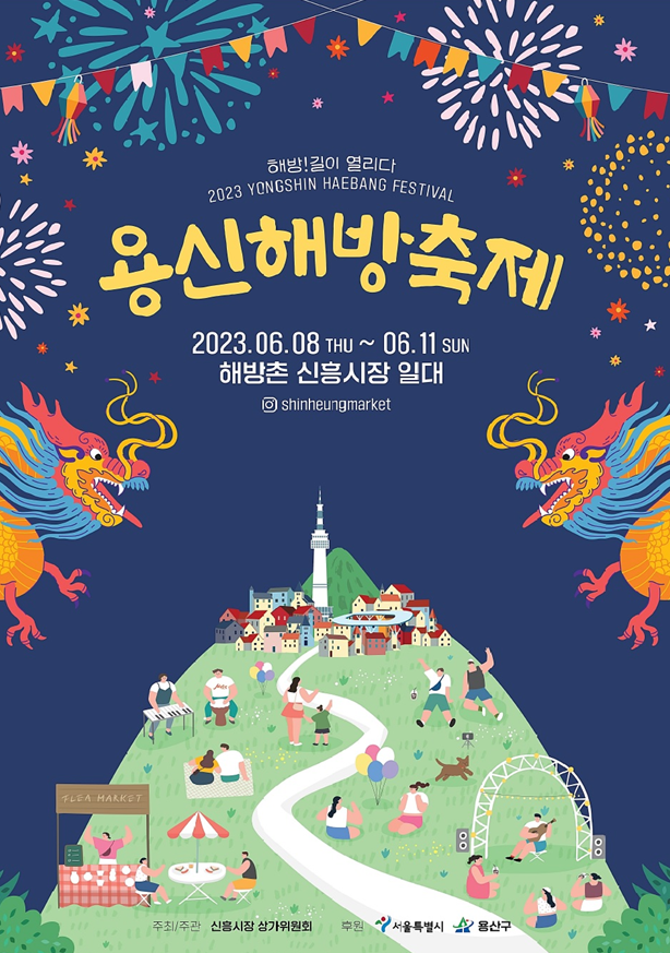 (주)용신 이미지
