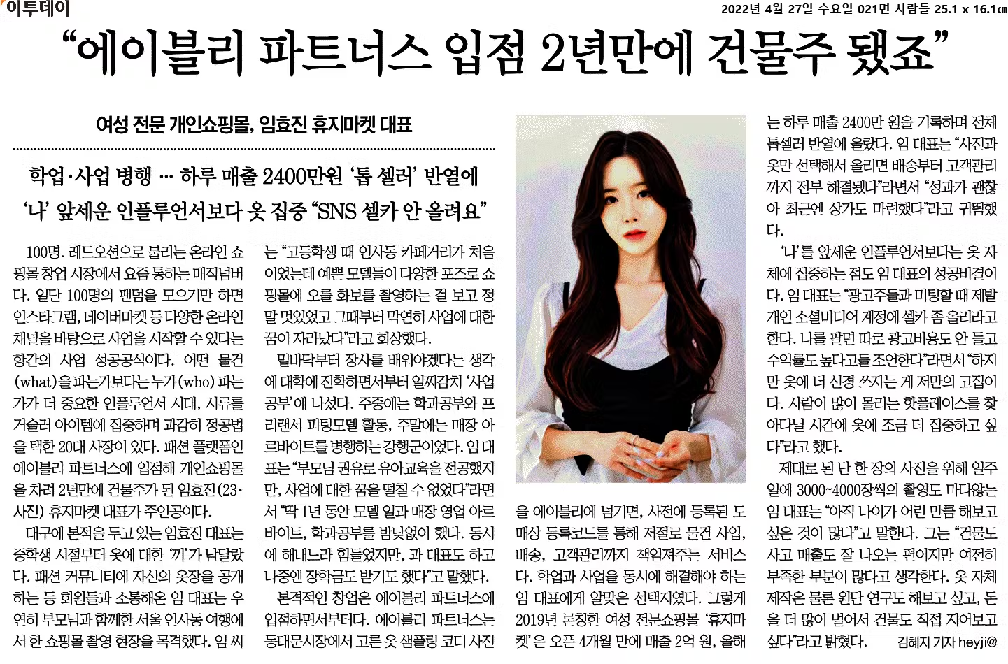 셀러가 되고 싶다면 에이블리에 맡겨, 에이블리 파트너스