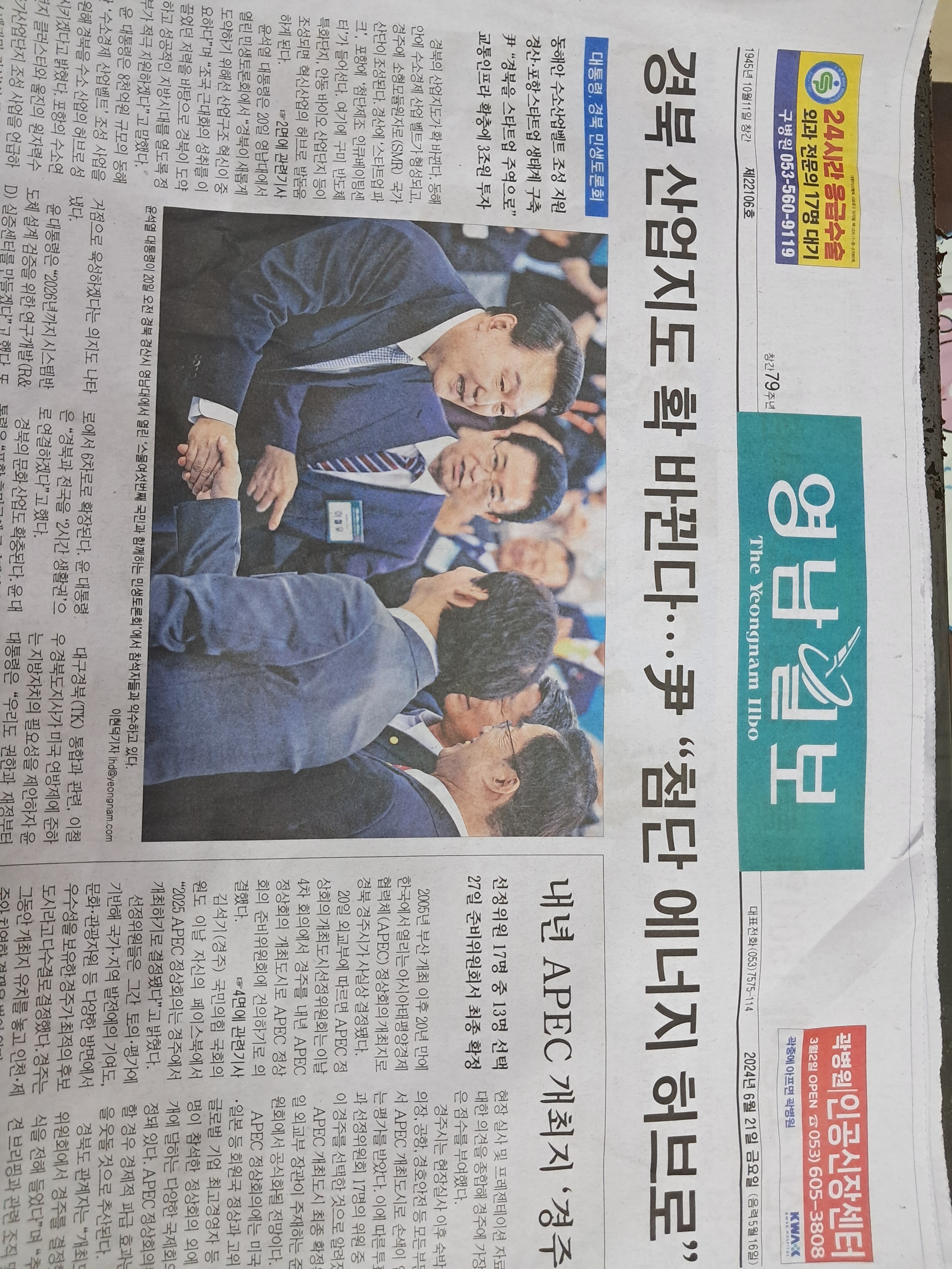 영일만축산 이미지
